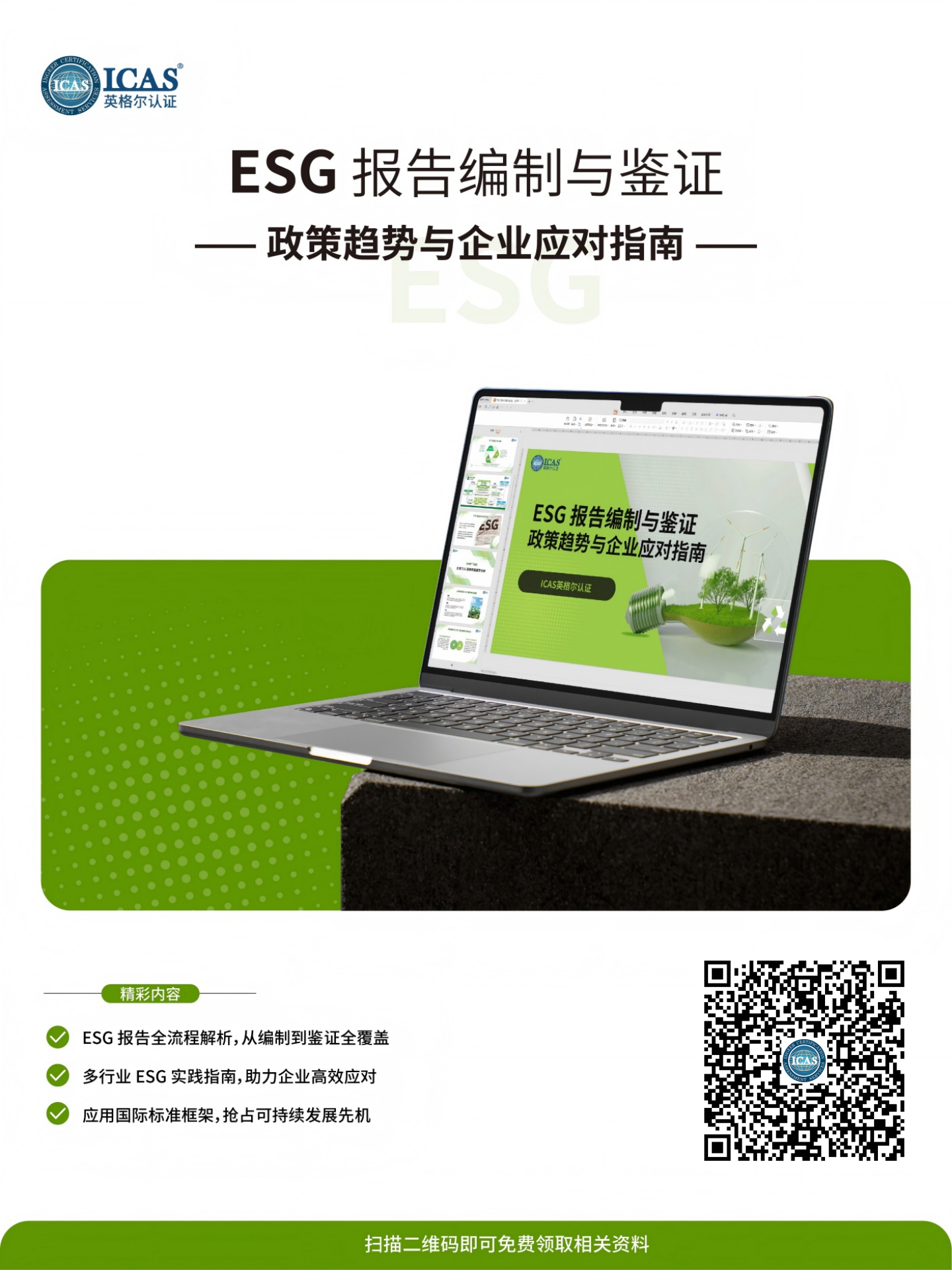 下載海報（官網）.png
