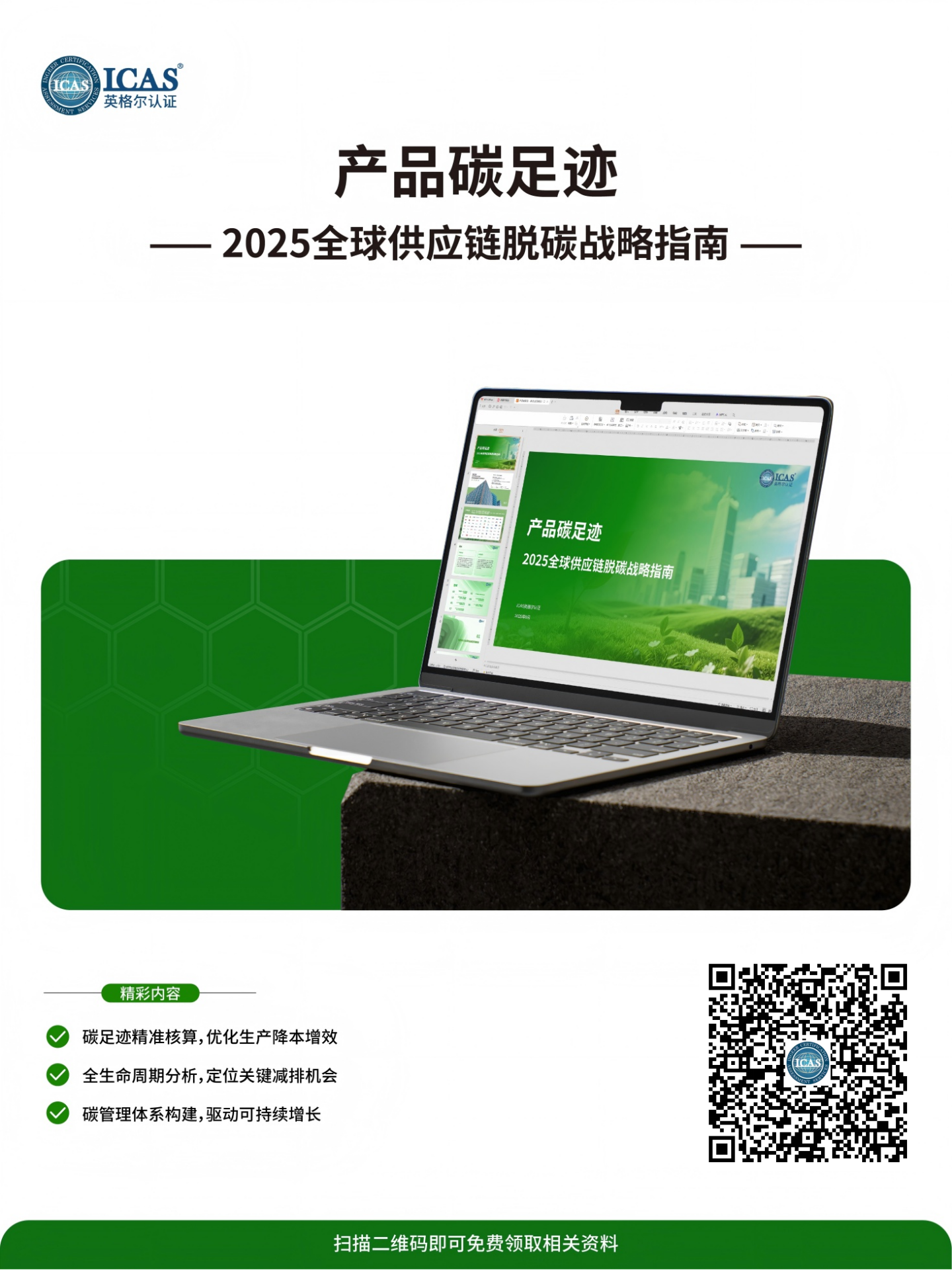 下載海報（官網(wǎng)）.png