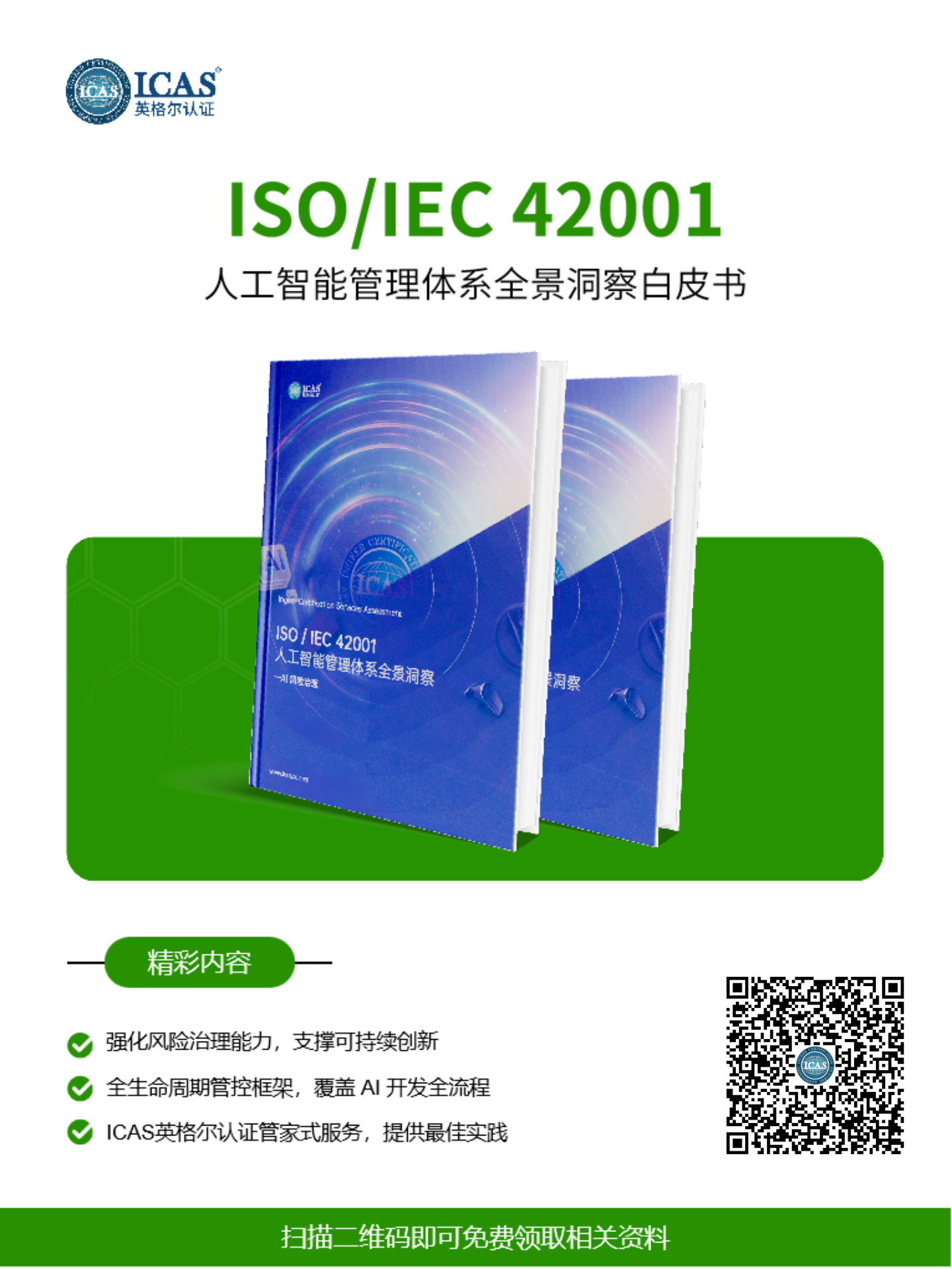 下載海報（官網）.png