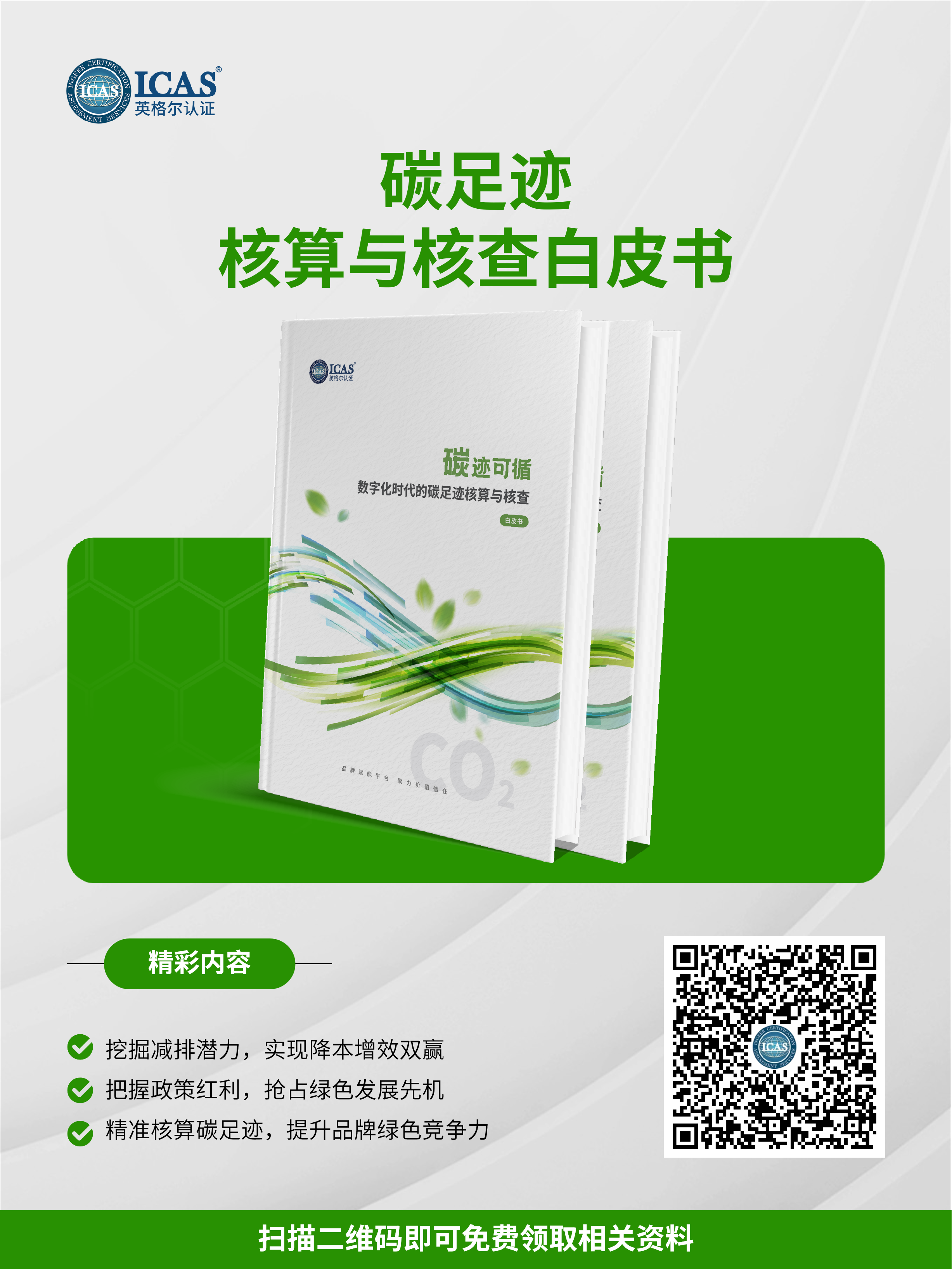 下載海報豎圖（官網(wǎng)）.png