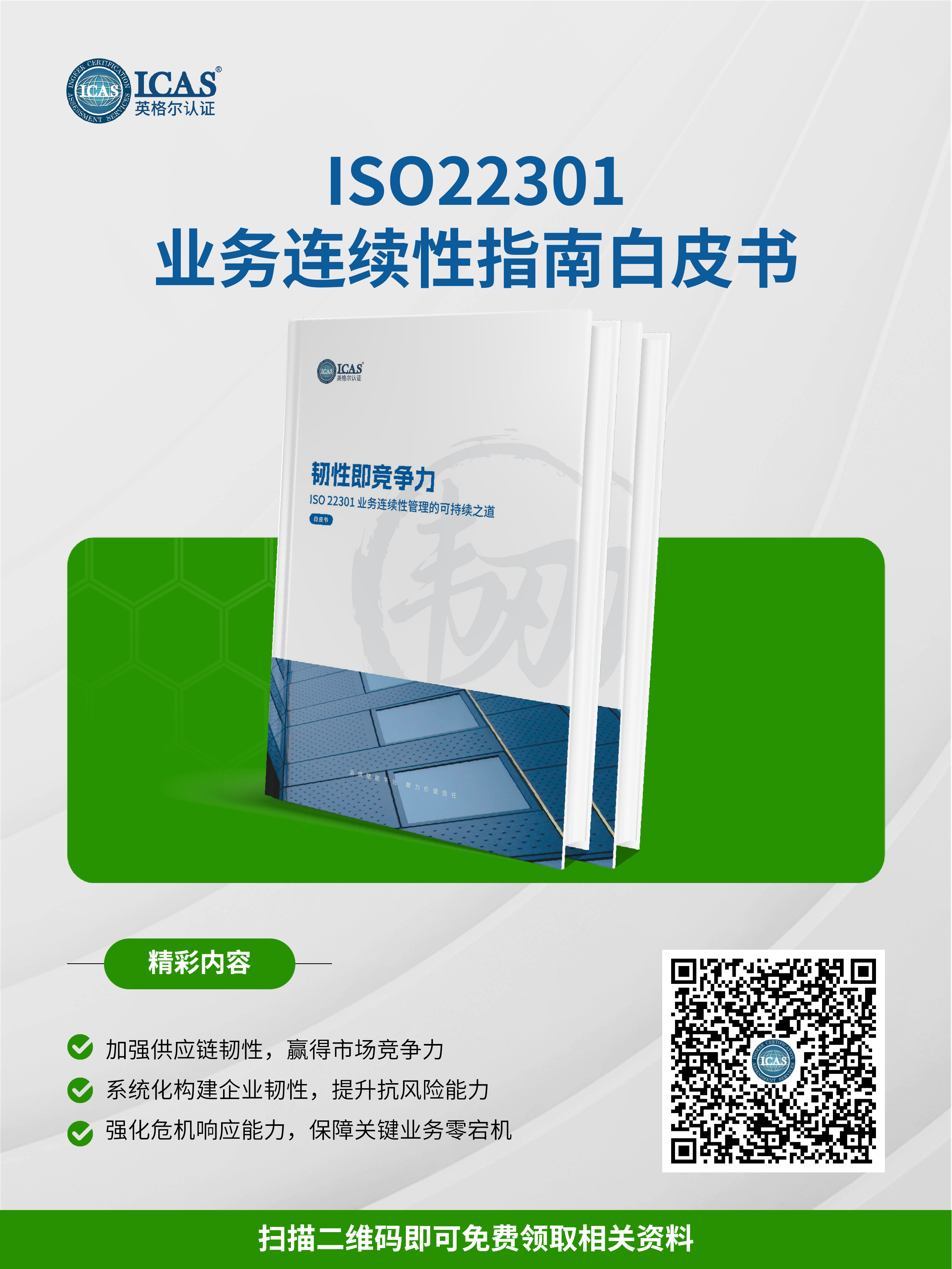 下載豎圖（官網）.png